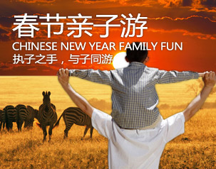 春節(jié)親子游，去澳洲看袋鼠，去歐洲看歐洲風情