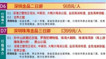 深圳珠海三天跟團游, 保證天天出發(fā)