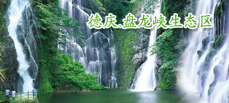 肇慶旅游