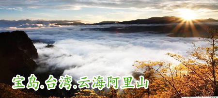 臺灣旅游