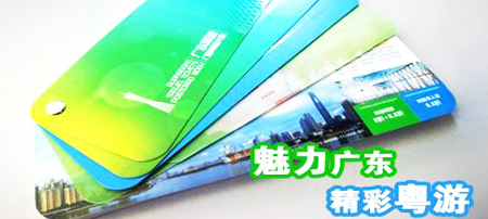 廣東省內(nèi)周邊游