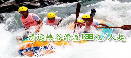 廣東省內(nèi)周邊游