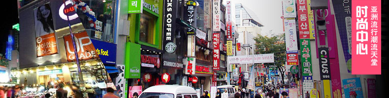韓國旅游