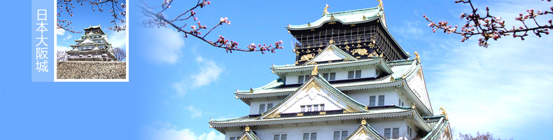 日本旅游