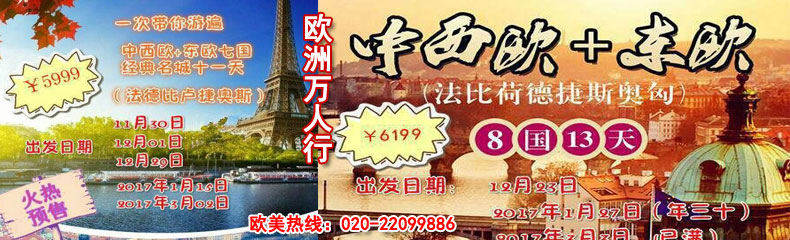 歐洲旅游跟團(tuán)定制
