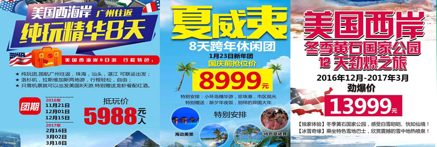 美國(guó)旅游10年多次往返