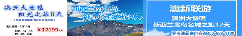 澳新3-4月計(jì)劃