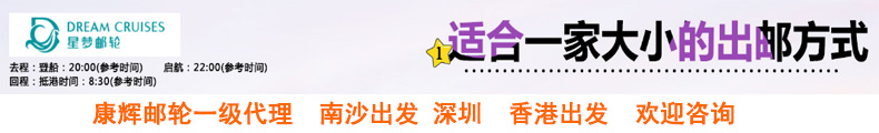 星夢郵輪