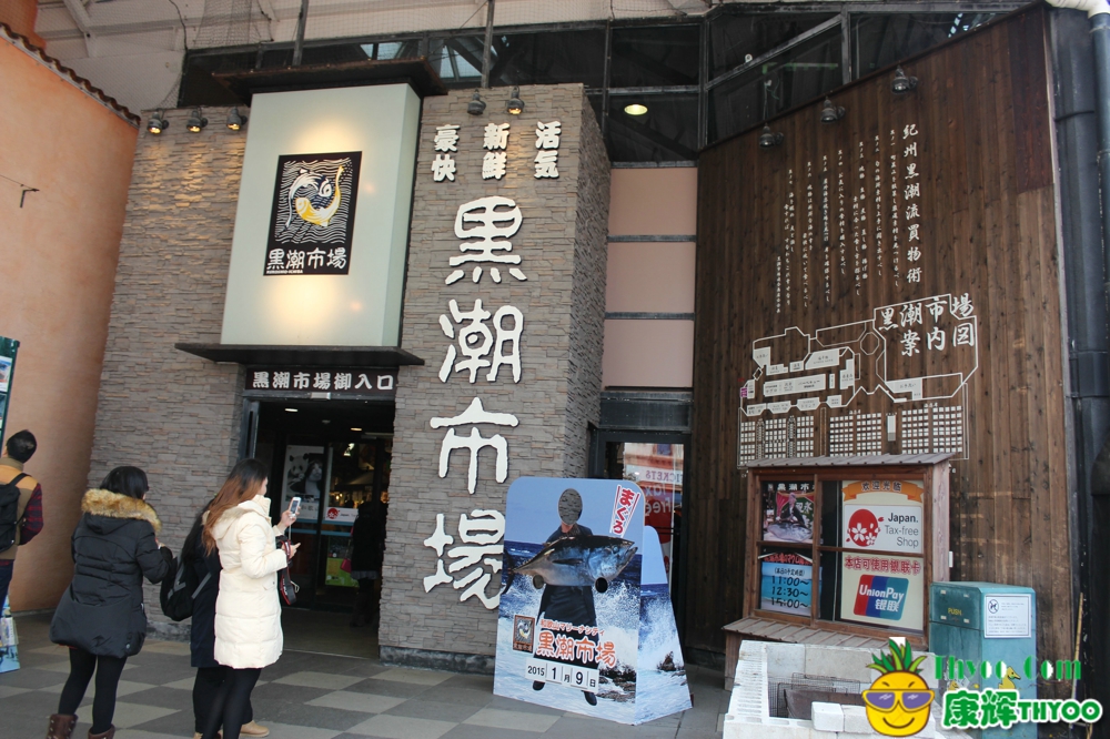 黑超市場2