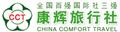 長(zhǎng)江三峽廣告宣傳--康輝旅行社